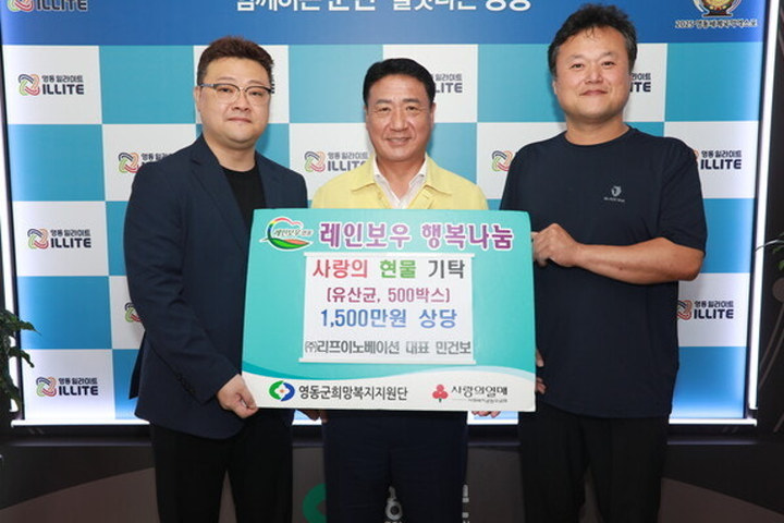 세 사람이 현물 기탁 판을 함께 들고 선 기념 사진